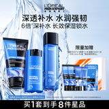 欧莱雅男士专用洗面奶爽肤水乳液补水保湿护肤品套装男生礼物