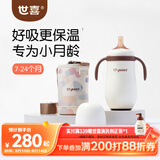 世喜婴儿幼儿小月龄保温杯7个月以上316L不锈钢学饮杯保温奶瓶水杯
