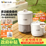 小熊（Bear）便携式烧水壶 可折叠烧水杯旅行出差 316L不锈钢多功能电热水壶0.8L大容量 ZDH-G08R3