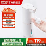 苏泊尔（SUPOR）苏泊尔自动感应泡沫洗手机智能免接触洗手液出泡机皂液器
