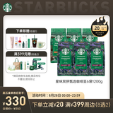 星巴克（Starbucks）咖啡豆(派克市场+浓缩烘焙)星味双拼6袋1200g 囤货送礼手冲黑咖啡