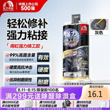 雨虹防水强力铸工胶 pvc水管道堵漏胶ab胶电焊接金属铸铁补漏胶 灰色50ML 