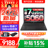 联想来酷斗战者 战7000/战7000P/X 2026年补贴15%y 电竞游戏笔记本电脑 大学生p图办公设计本 酷睿7-245HX 16G 512G 满血5060｜战7000P国补 16英寸2.5K专