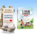 斗半匠一年级下册口算题10000道苏教版口算大通关一年级下数学口算天天练每天100道计算能手一课一练算题卡 开学季