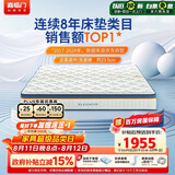 喜临门梦蝶Pro 乳胶椰棕床垫 独袋弹簧抗菌防螨床垫 2x2米 软硬适中