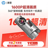 惠普（HP）行车记录仪 1600P超清夜视手机互联语音声控 146°大广角停车监控 【1600P版+声控】/无储存卡
