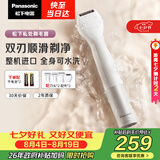松下（Panasonic）【七夕礼物】电动私处剃毛器整机进口私处刮毛男女士脱毛仪修毛器干湿两用ES-WV62BH205