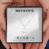 礼意久久施华洛世奇锆纯银项链女款七夕情人节礼物送女友女生生日礼物女士
