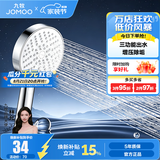 九牧（JOMOO） 花洒淋浴喷头三功能增压卫生间浴室莲蓬头出水多功能手持花洒头 【三功能】花洒头S260033银
