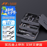 吉米家居多功能剪切工具基础手动工具套装家用多功能维修工具箱套装X3-ABG