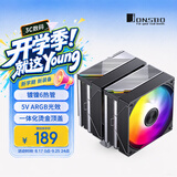 乔思伯（JONSBO）CA80 银刃 双塔CPU风冷散热器（镀镍6热管/一体化烫金顶盖/12CM PWM风扇/5V ARGB光效/铜底焊接）