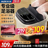 奥克斯（AUX）泡脚桶足浴盆家用电动洗脚盆足疗恒温加热全自动2026泡脚按摩一体机生日七夕礼物三伏暴汗送父母 【基础脚动款】智能三键+10组指压滚轮+红光理疗 生日礼物送爸爸妈妈女士男士长辈老人