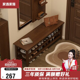 家逸实木换鞋凳入户门口高级感穿鞋凳家用玄关进门鞋凳鞋柜一体可坐