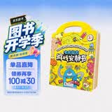 学而思 3-6岁孩子秒安静的七大能力游戏安静书 pvc变色镜+一只黑色水彩笔+一张贴纸 开学季