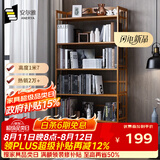 安尔雅书架落地169cm多层楠竹简易书柜置物架储物收纳架 6层70