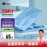 Keep拉筋板拉伸板斜踏板小腿拉筋瘦腿神器美腿中考训练辅助-海洋蓝