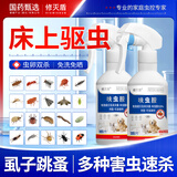 修灭盾呋虫胺跳蚤杀虫剂喷雾310ml2瓶虱子书虱跳蚤宠物驱虫猫狗家用母婴