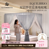 La Torretta双层落地蚊帐家用 A类母婴级宫廷蚊帐架1.8x2米-水墨灰