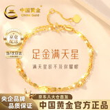 中国黄金（CHINA GOLD）双层满天星黄金手链女999足金七夕情人节礼物送女朋友老婆 金重约2.1g【足金手链】