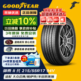固特异（Goodyear）汽车轮胎 215/55R17 94V EGP 御乘二代 原配 大众帕萨特/全新迈腾