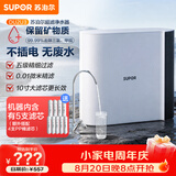 苏泊尔（SUPOR）厨下净水器超滤机家用基础款净水机自来水净化器5层精滤前置过滤器2年超滤膜DU2U3