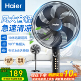 海尔（Haier）【全新升级】电风扇七叶落地扇家用音轻遥控风扇可升降定时电扇宿舍办公室客厅循环扇落地式风扇 店长推荐【9H预约定时】遥控款HFS-Y3511B