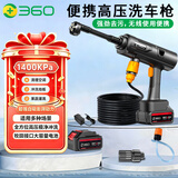 360高压无线洗车机家用清洗机洗车泵刷车泵洗车神器洗车水枪无刷电机 360无线洗车枪系列 200W+人加购360品牌丨强劲水压 【真无刷单电10芯】5米水管+泡沫壶+六合一枪头