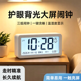 康巴丝（Compas）电子闹钟背光时钟闹铃智能家用学生多功能温湿度计大屏床头钟儿童升学开学季必备 6206 白色