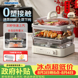大宇（DAEWOO）【加厚玻璃】小璃宇蒸锅 电蒸锅炖蒸煮一体多功能锅 电锅食品级玻璃0涂层 蒸锅家用3-4个人S22