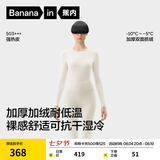 蕉内热皮503+++保暖内衣套装男女士7A抗菌秋衣秋裤加绒加厚冬季打底衫 【女士】奶白 M