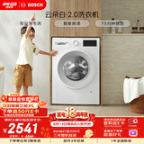 博世（BOSCH）【云朵白2.0】变频滚筒洗衣机10KG大容量 专业羊毛洗 智能除渍 15分钟快洗 WGA152000W