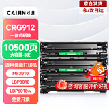 才进适用佳能mf3010硒鼓LBP3018硒鼓 lbp6018l打印机硒鼓