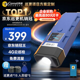科密(comet) CX08S 4G版GPRS巡更棒 巡更机 电子巡更系统 保安巡逻棒 物业巡更打点棒 带显示屏