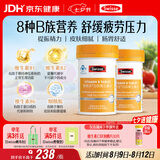 Swisse斯维诗 复合B族维生素片 含8种复合维生素b族营养 蓝帽 90片*2瓶