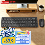 联想（Lenovo）无线键盘鼠标套装 键鼠套装全尺寸键盘 商务办公 USB 适用笔记本台式机一体机 KN220/T221 黑色