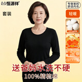 恒源祥中老年【100%纯棉秋衣秋裤】女抗菌保暖内衣套装打底薄款妈妈秋冬