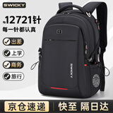 SWICKY双肩包男士休闲背包大容量商务旅行笔记本电脑包高中学生书包 45L【加大号独立电脑仓】15%人选择
