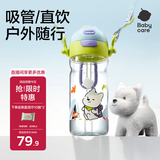 babycare儿童水杯二合一户外运动水杯吸管杯直饮幼儿园水壶上学专用600mL