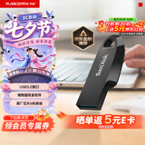 闪迪（SanDisk）64GB USB3.2 U盘 CZ550黑色 读速100MB/s 安全加密 数据恢复 学习办公电脑车载 高速大容量优盘