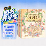 狐狸家的中国味道（套装共6册）   图书开学季 图书开工开学季 送礼好物 小学生推荐书单 