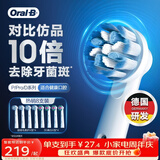 欧乐B成人电动牙刷头原装8支组合 超细毛柔护*4+3D美白刷头*4 适用Pro/P/D系列【正品刷头】