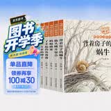 杨红樱画本科学童话系列全6册中国童话故事童话集小学生课外书杨红樱作品 课外书自主阅读童话故事书 