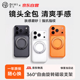 第一卫DIVI支点壳S2【精孔镜头全包】适用iPhone17ProMax手机壳苹果17ProMax保护壳360旋转支架磁吸壳防摔白