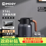 艾曼格（IMOGY）艾曼格保温壶家用焖茶壶大容量热水壶316L不锈钢保温水壶