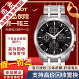 【二手99新】天梭(TISSOT)库图男表二手男士腕表自动机械瑞士奢侈品腕表 7750机芯钢T035.614.11.051.00