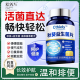 拾善方秋葵益生菌片便秘清清片膳食纤维噗噗片老年人调理肠胃肠道便秘