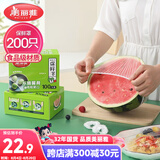 美丽雅保鲜罩200只 一次性保鲜膜套食品级大号 家用剩菜碗罩自封口防尘