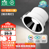 雷士（NVC）LED筒灯客厅背景墙嵌入式洗墙小山丘铝材9瓦黑杯暖白【明月】Ra95