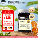 康维他（Comvita）新西兰进口三叶草花蜂蜜500g 天然蜂蜜滋补品 送父母长辈节日礼物