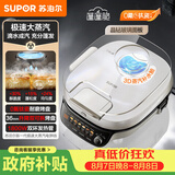 苏泊尔（SUPOR）电饼铛 上下可拆双面加热电饼档 加深烙饼锅煎烤机早餐机 三明治机 0氟钛瓷 玻璃上盖 JD30RQ889